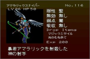 Gekka Enemy116