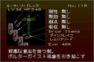 Gekka Enemy118