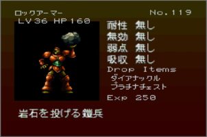 Gekka Enemy119