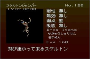 Gekka Enemy120