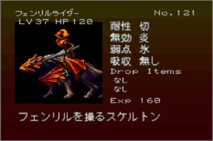 Gekka Enemy121