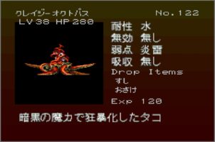 Gekka Enemy122