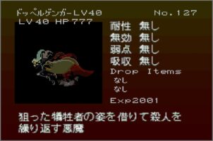 Gekka Enemy127