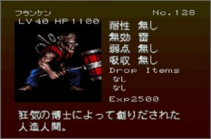 Gekka Enemy128