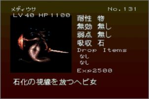 Gekka Enemy131