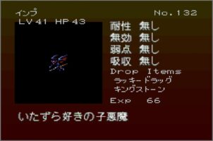 Gekka Enemy132