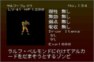 Gekka Enemy134