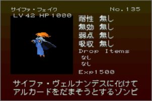 Gekka Enemy135
