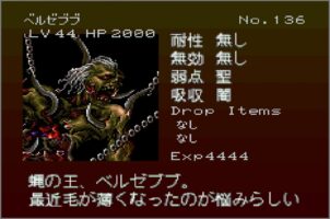 Gekka Enemy136