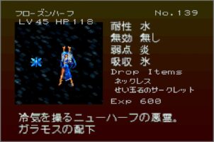 Gekka Enemy139
