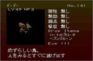 Gekka Enemy141