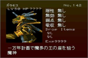 Gekka Enemy142