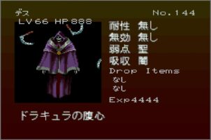 Gekka Enemy144