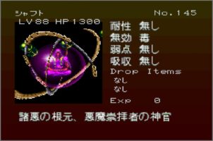 Gekka Enemy145