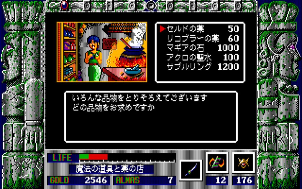 Zl System Shopadd02