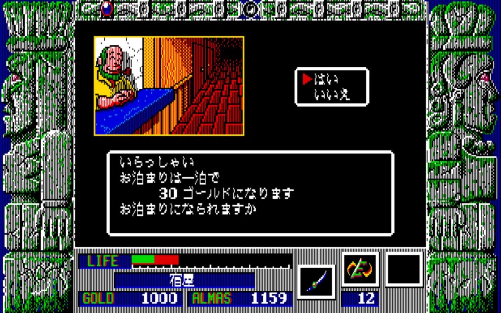 Zl Town02 Inn01