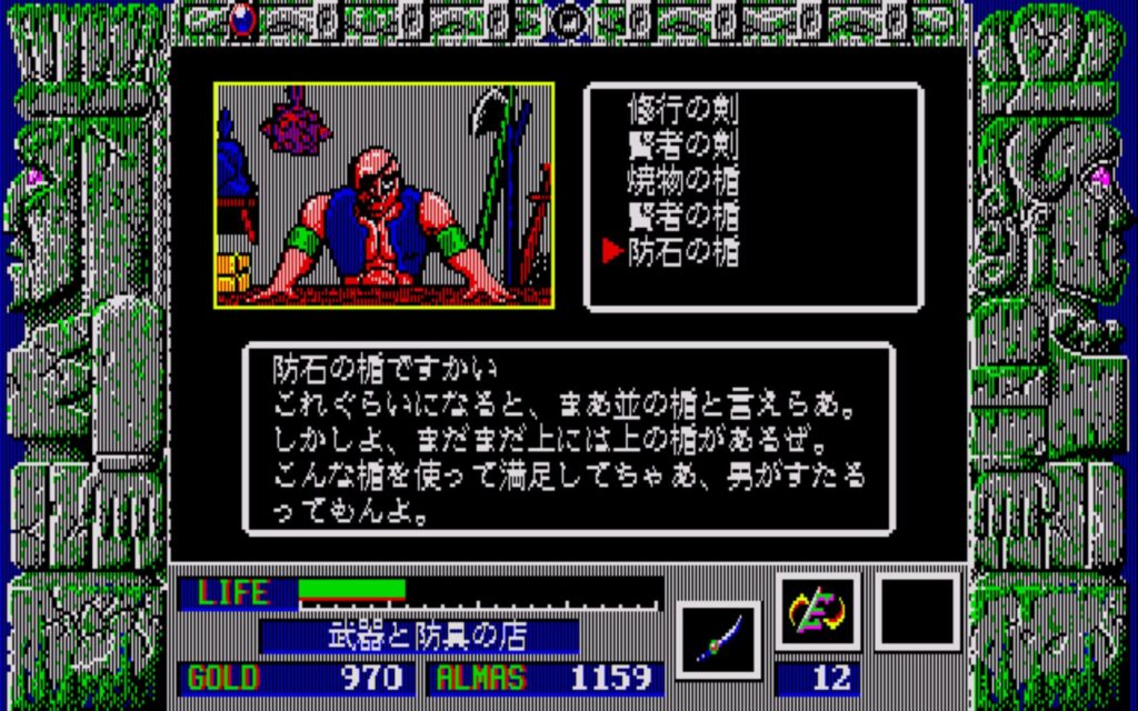Zl Town02 Weapon01