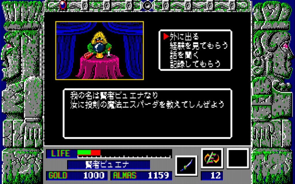 Zl Town02 Wiseman01