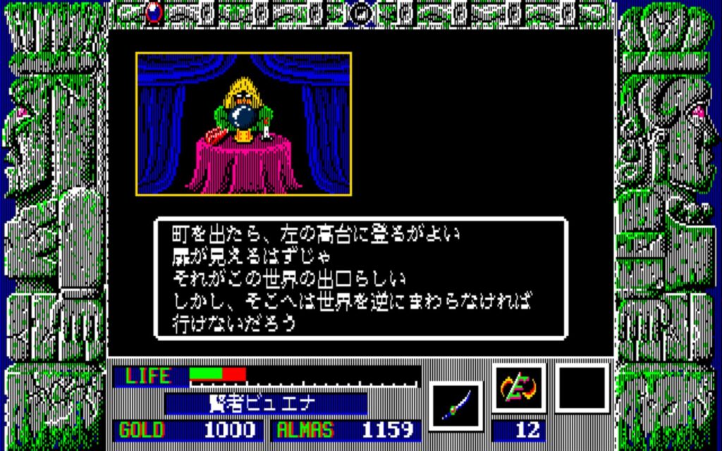 Zl Town02 Wiseman02