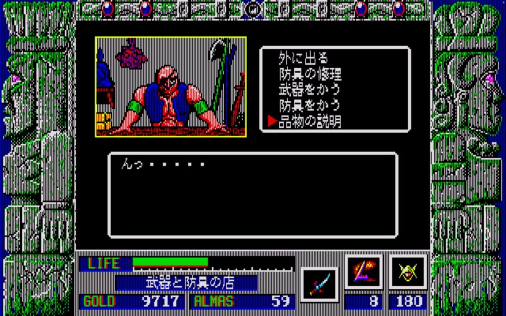 Zl Town05 Weapon04