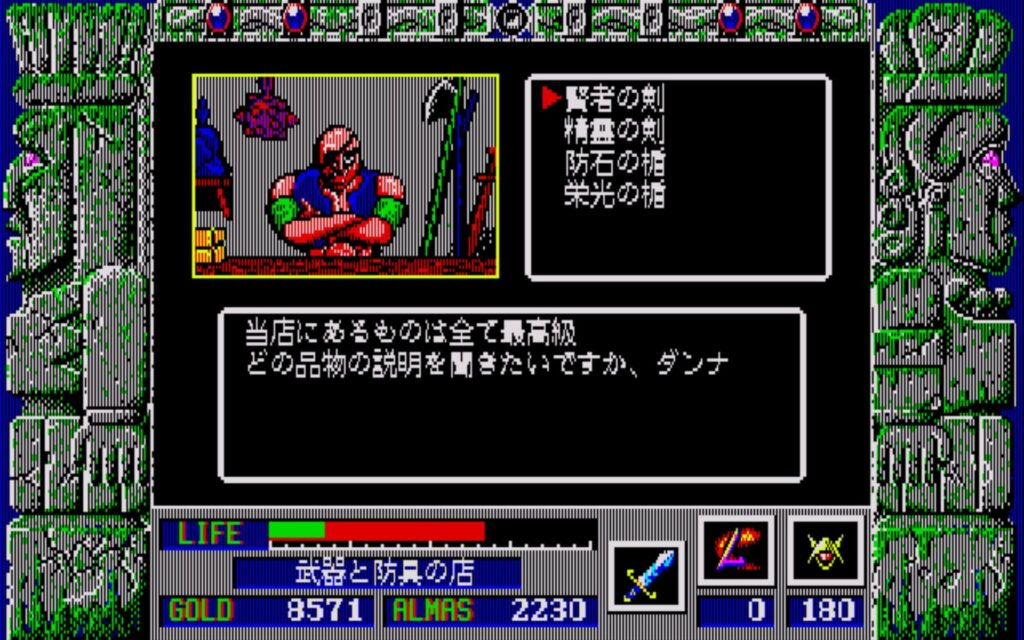 Zl Town05 Weapon10