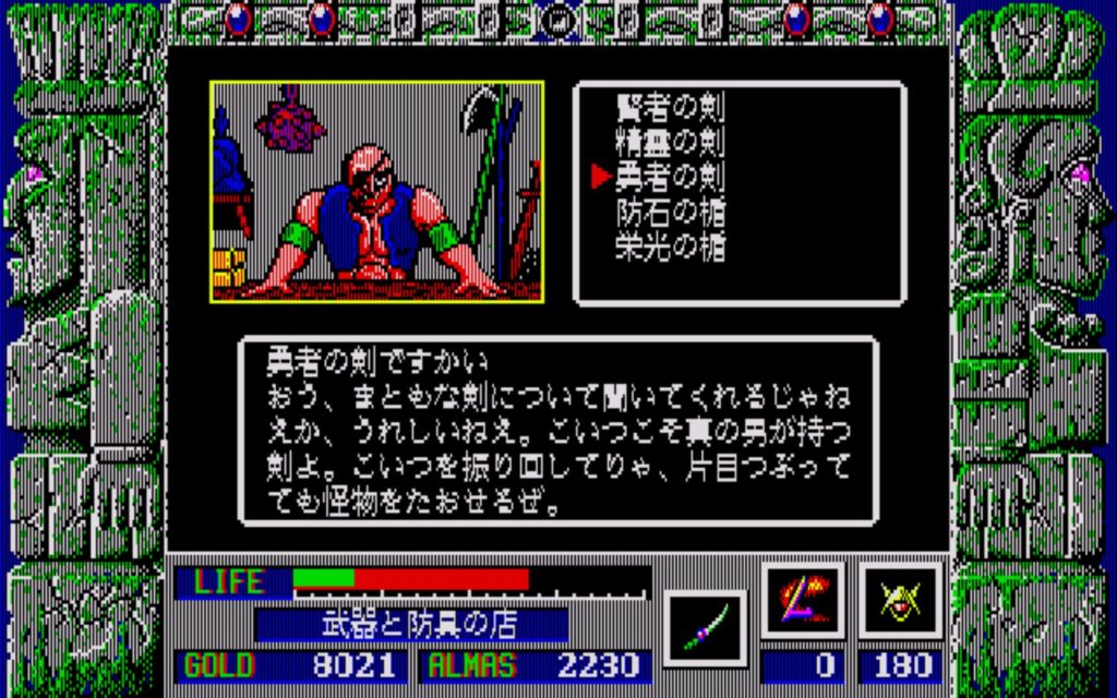 Zl Town05 Weapon11