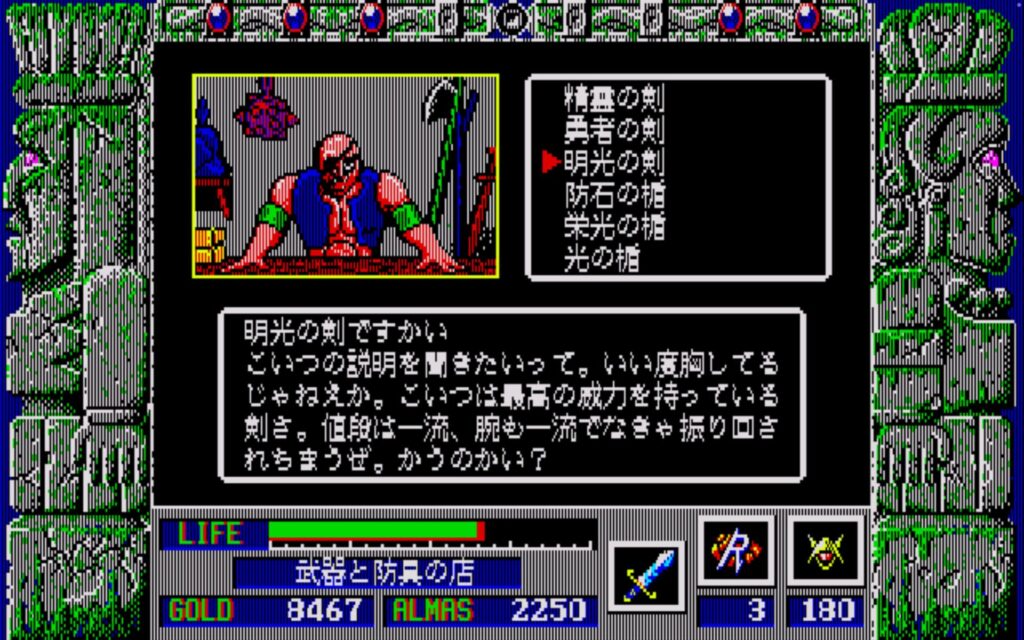 Zl Town06 Weapon03