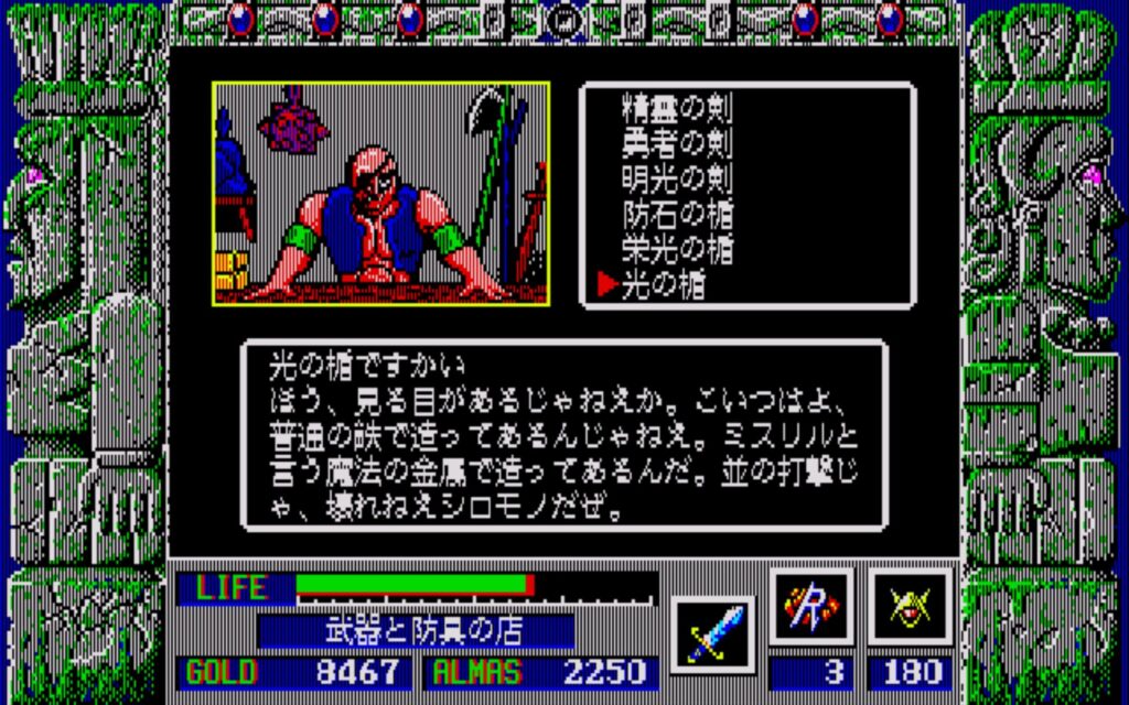 Zl Town06 Weapon04