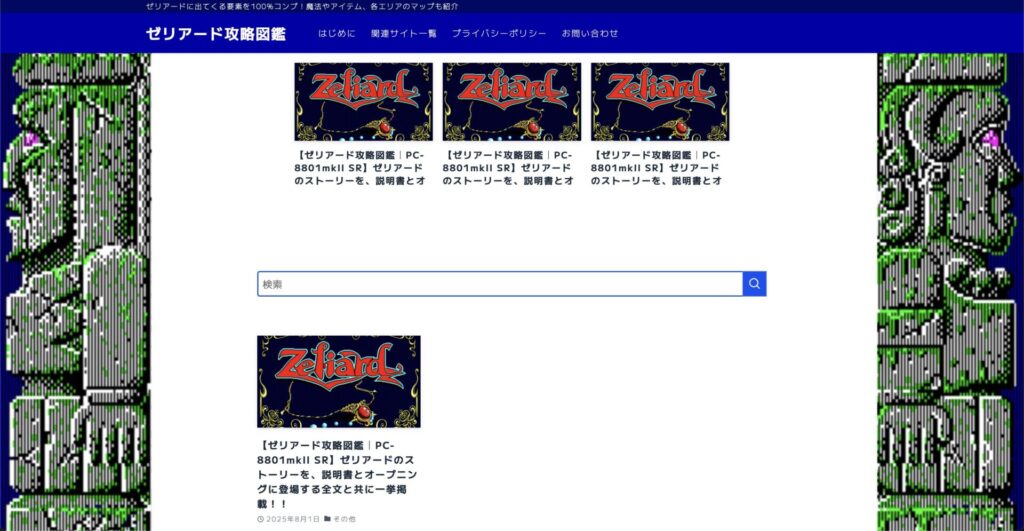 スクリーンショット 2025 08 01 6.10.05