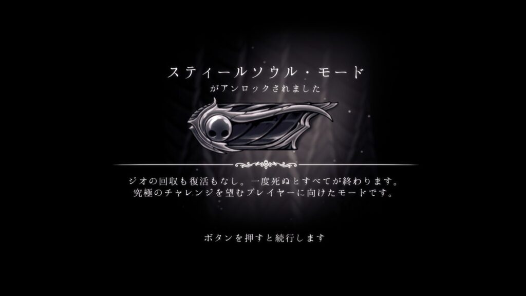Hk Others Steel Soul