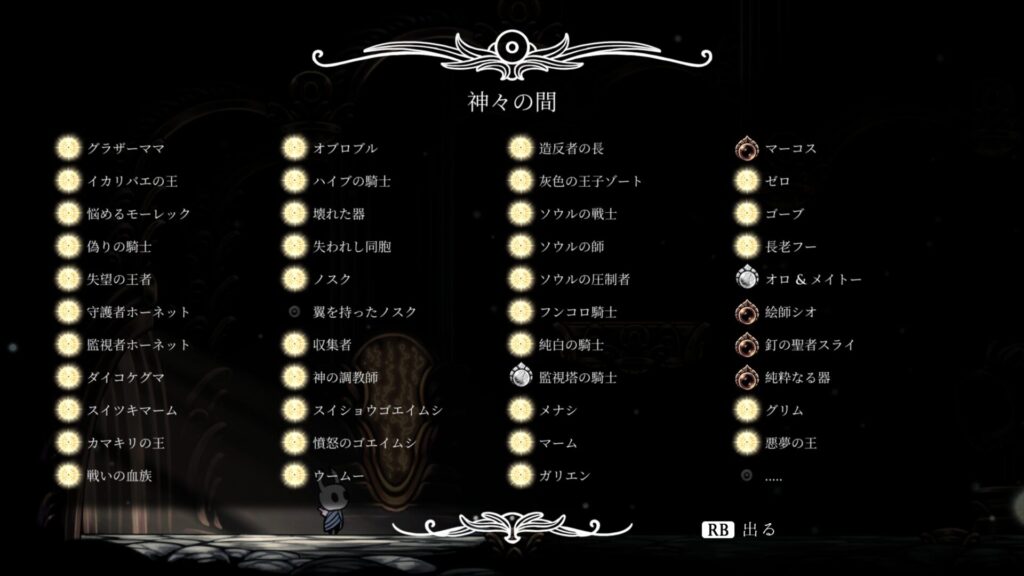 Hollow Knight 2025 06 30 18 43 35
