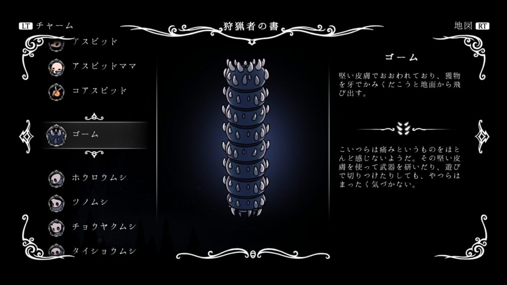 hk_enemy_010Goam01