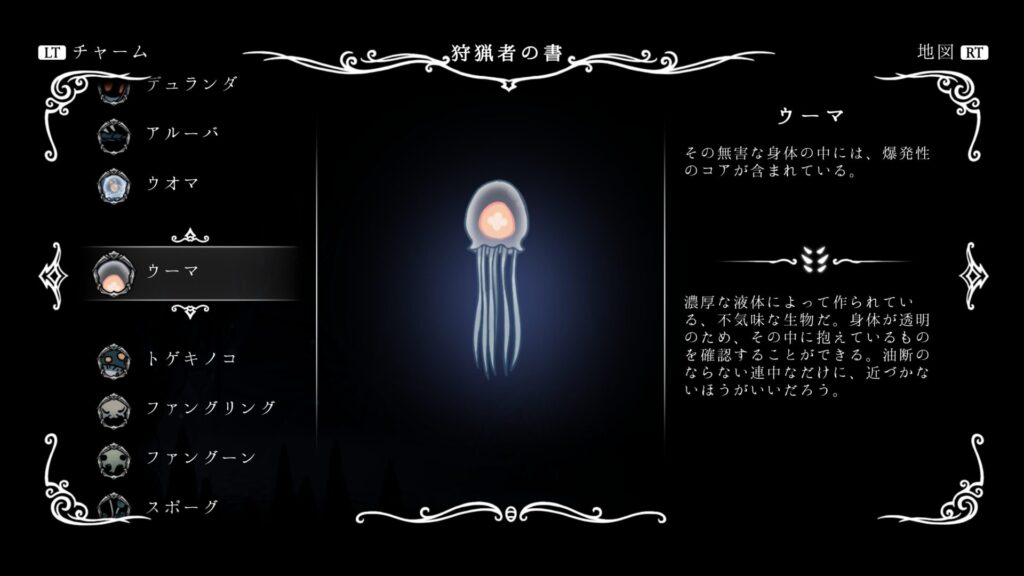 hk_enemy_042Ooma01