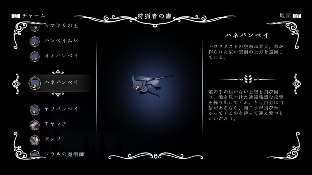 hk_enemy_057Winged-Sentry01