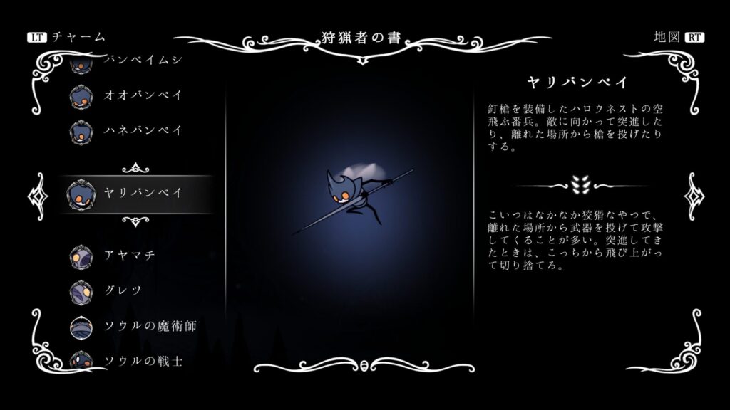 hk_enemy_058Lance-Sentry01