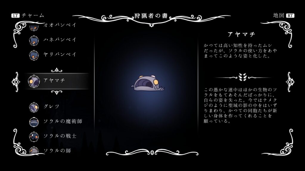 hk_enemy_059Mistake01