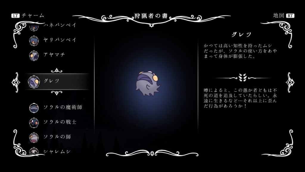 hk_enemy_060Folly01