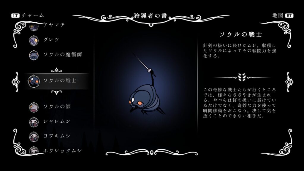 hk_enemy_062Soul-Warrior01