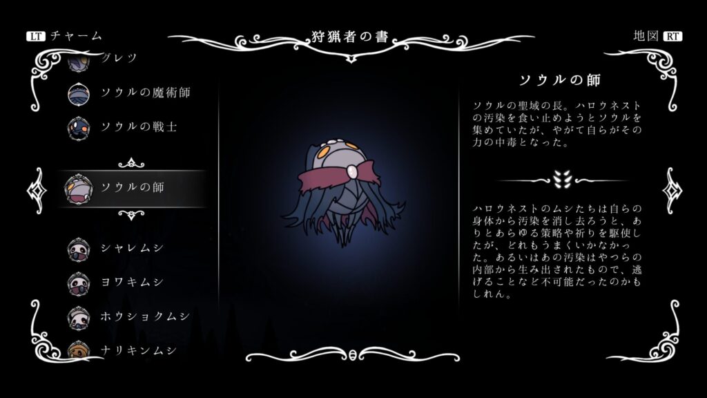 hk_enemy_063Soul-Master01