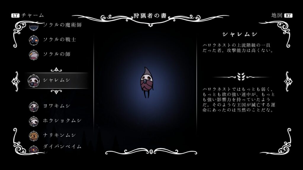 hk_enemy_064Husk-Dandy01