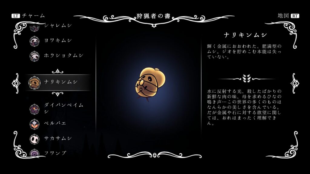 hk_enemy_067Gorgeous-Husk01