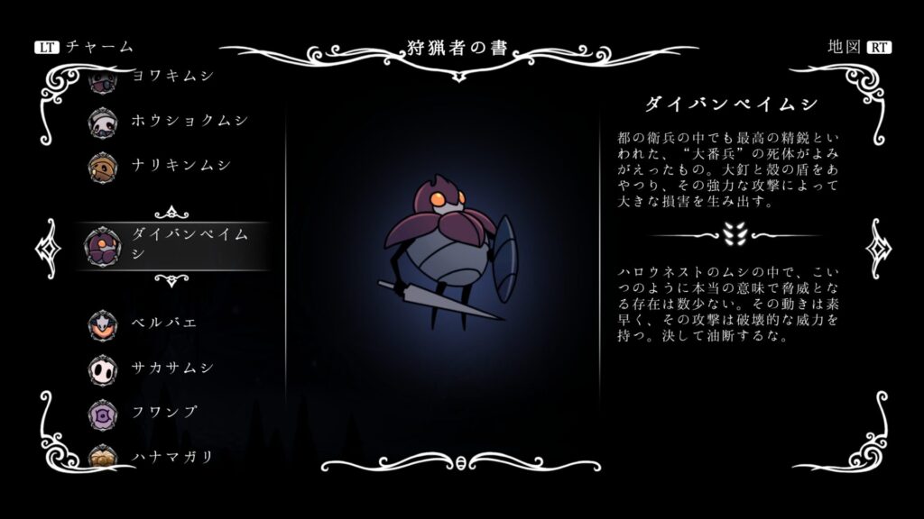 hk_enemy_068Great-Husk-Sentry01