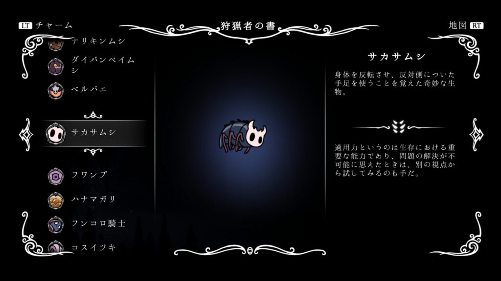 hk_enemy_072Pilflip01