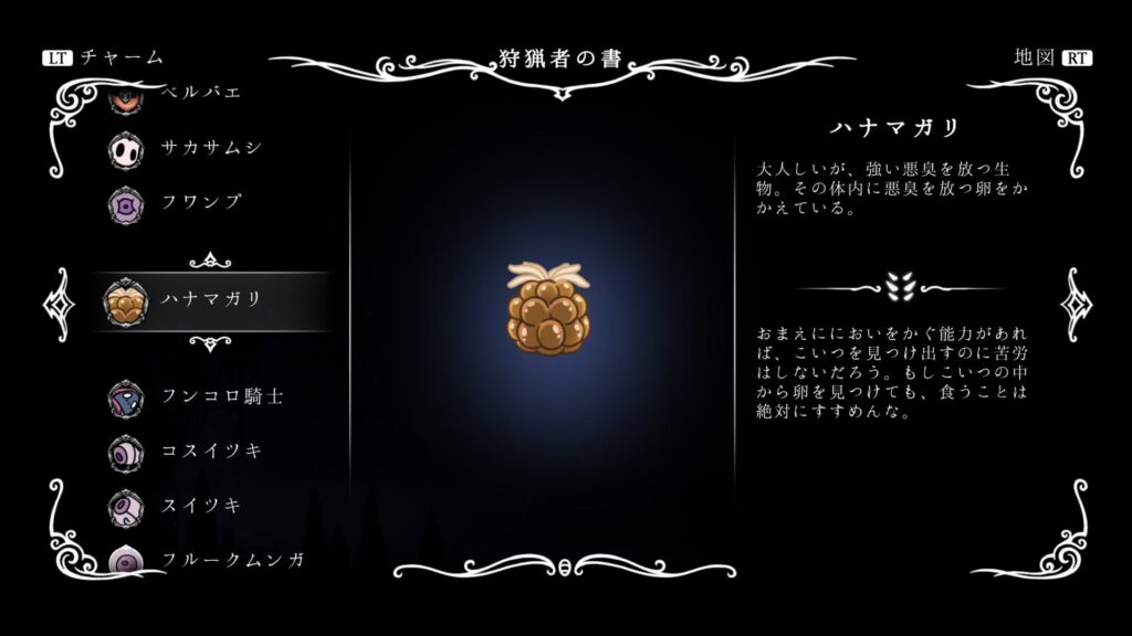 hk_enemy_074Bluggsac01