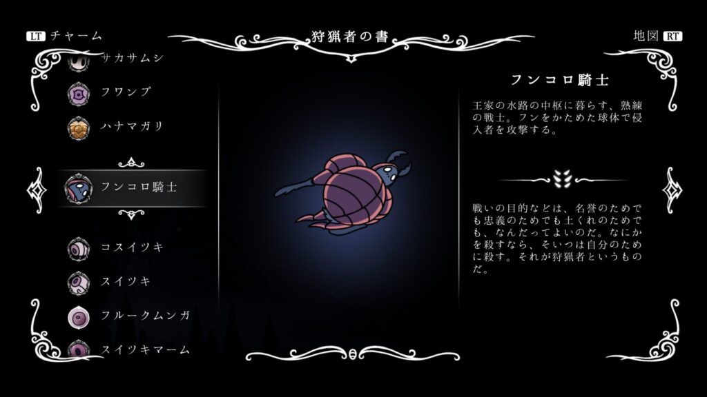 hk_enemy_075Dung-Defender01
