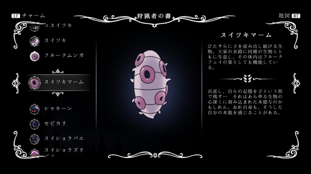 hk_enemy_080Flukemarm01