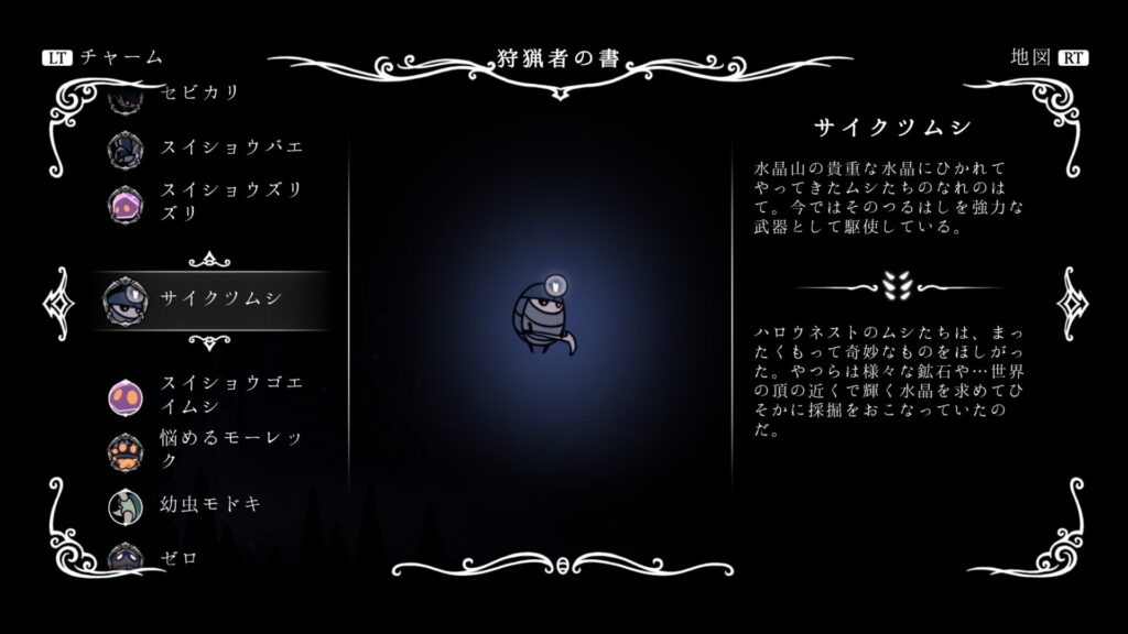 hk_enemy_085Husk-Miner01