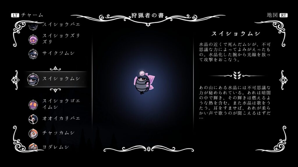 hk_enemy_086Crystallised-Husk01