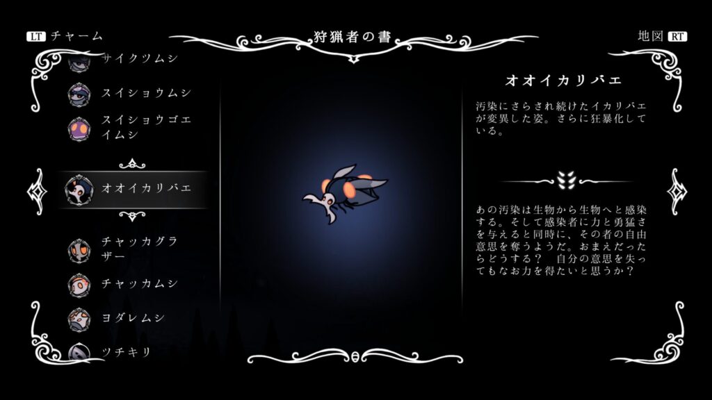 hk_enemy_088Furious-Vengefly01