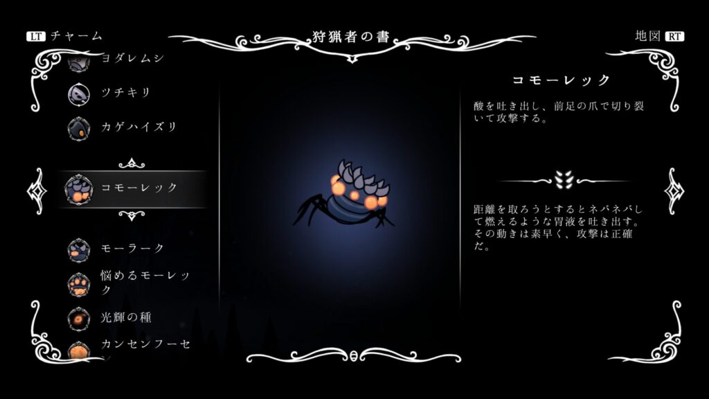 hk_enemy_102Lesser-Mawlek01